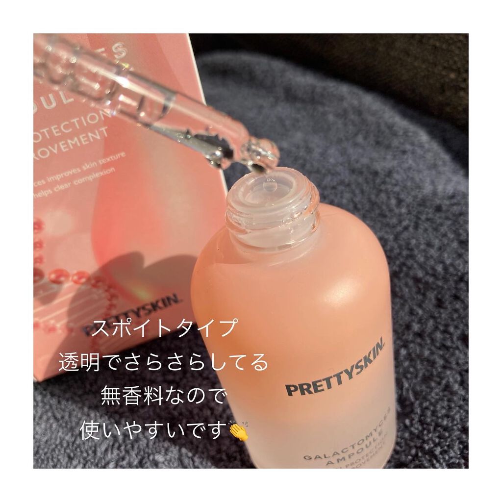 ガラクトミセスアンプル/pretty skin/美容液を使ったクチコミ(3枚目)