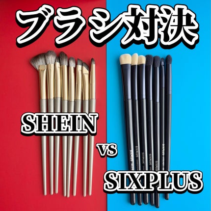 メイクブラシセット/SHEIN/メイクアップキットを使ったクチコミ(1枚目)