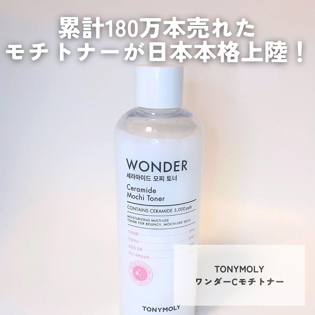 Wonder Ceramide Mochi Toner（トニーモリーワンダーCモチトナー）/TONYMOLY/化粧水を使ったクチコミ（2枚目）