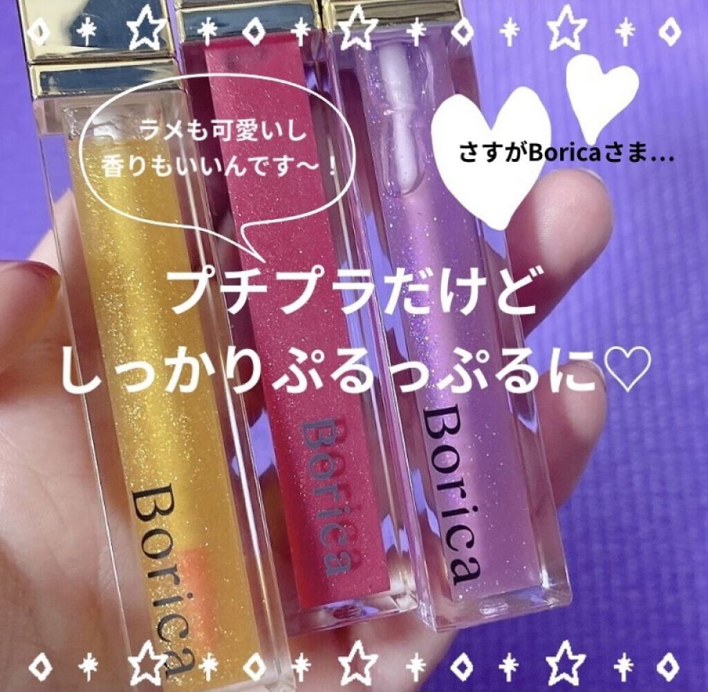 リッププランパー エクストラセラムS 103 Sakura Pink/Borica/リップグロスを使ったクチコミ（1枚目）