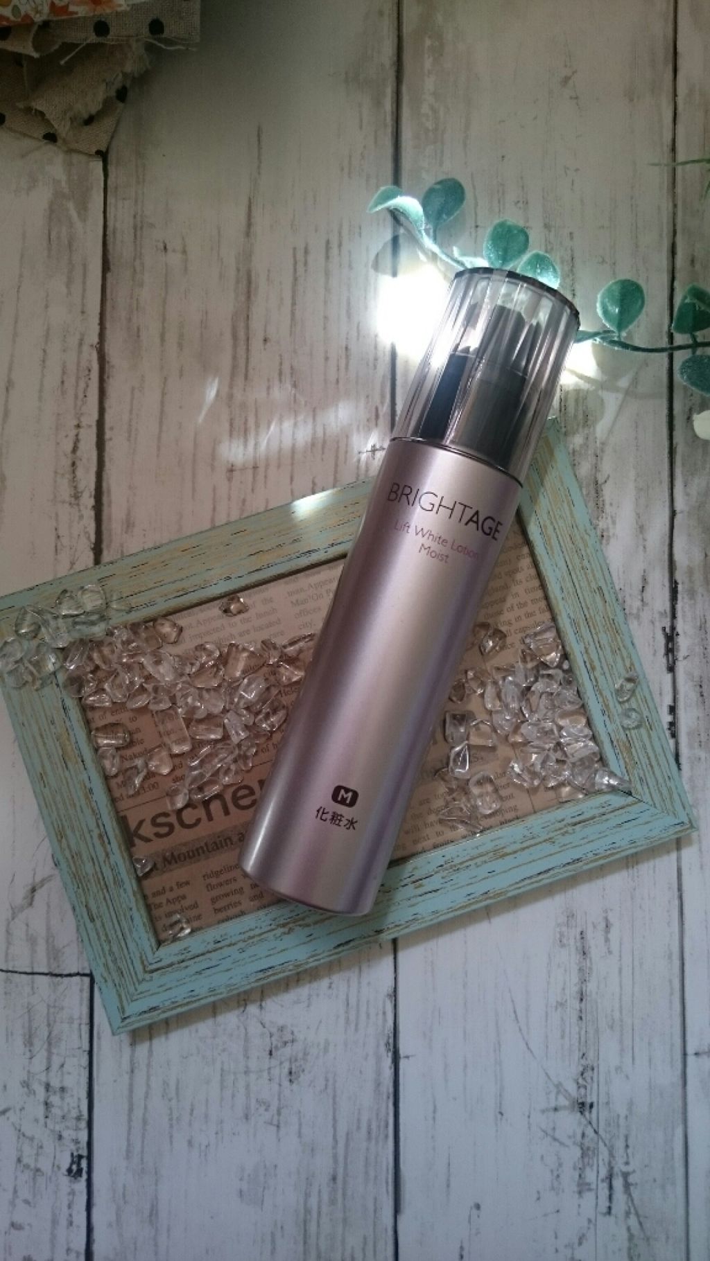 リフトホワイト ローション モイスト/BRIGHTAGE/化粧水を使ったクチコミ(2枚目)