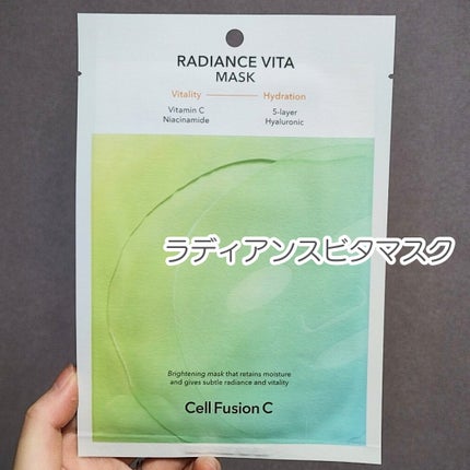 ぱんこ@スキンケア on LIPS 「CellFusionC様よりラディアンスビタラインを頂きました..」(7枚目)