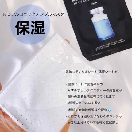 センテラケアマスク/JMsolution/シートマスク・パックを使ったクチコミ(2枚目)