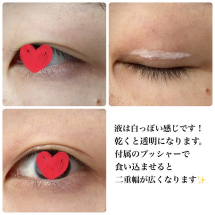 オリシキ アイリッドスキンフィルム		/D-UP/二重まぶた用アイテムを使ったクチコミ(2枚目)