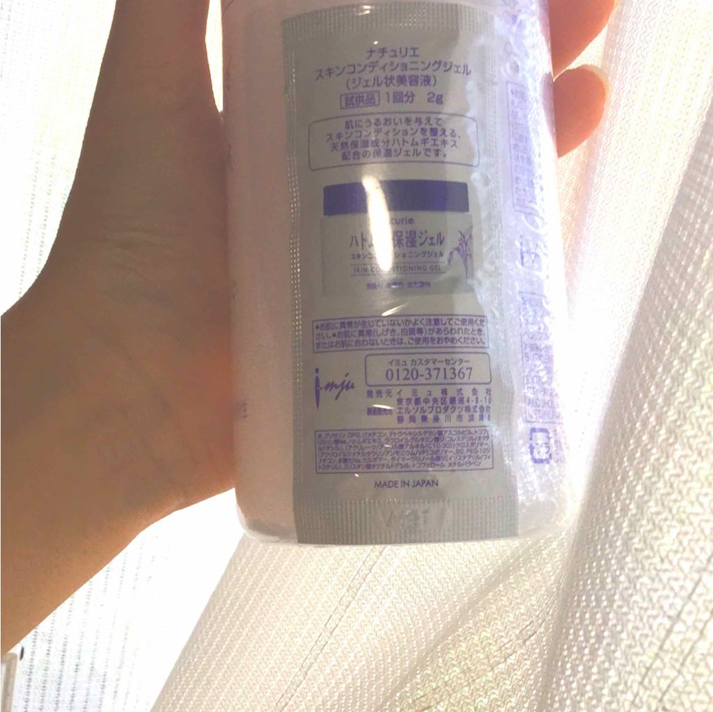 ハトムギ保湿ジェル(ナチュリエ スキンコンディショニングジェル)/ナチュリエ/美容液を使ったクチコミ（2枚目）