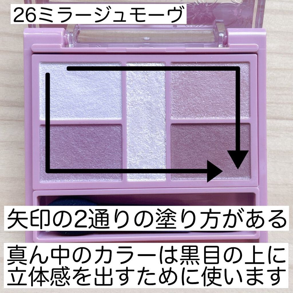 パーフェクトスタイリストアイズ/キャンメイク/アイシャドウパレットを使ったクチコミ(3枚目)