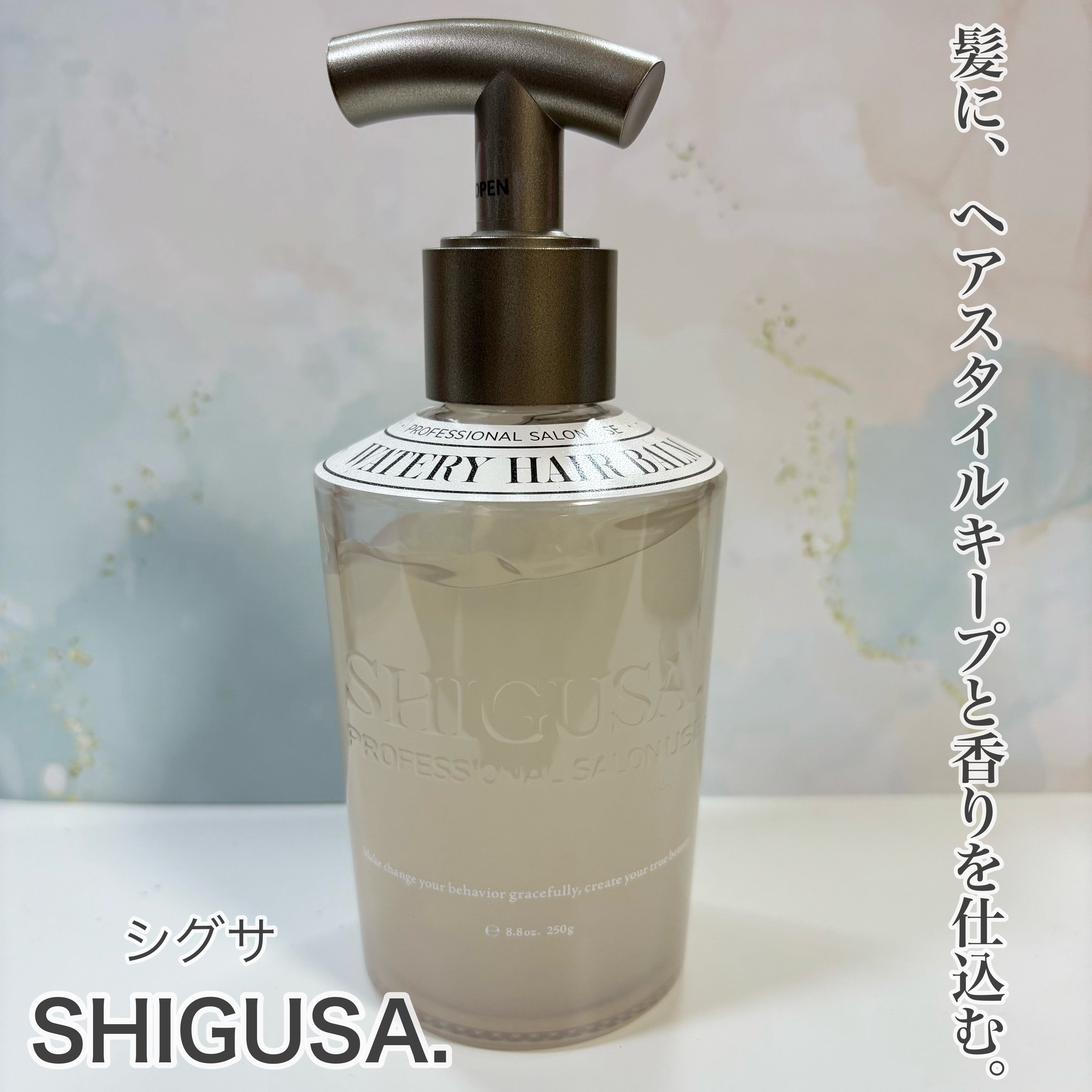 ウォータリーヘアバーム/SHIGUSA．/ヘアバームを使ったクチコミ（1枚目）