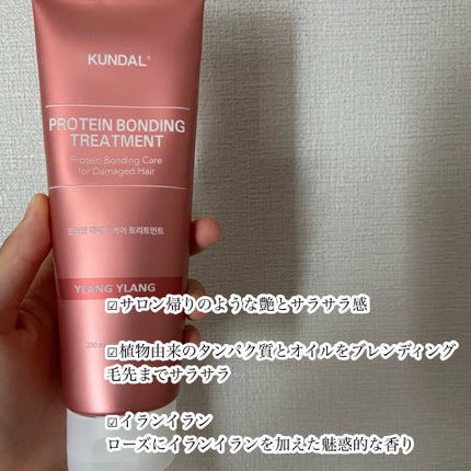 クンダル ダメージケア シャンプー/トリートメント/KUNDAL/市販シャンプーを使ったクチコミ(3枚目)