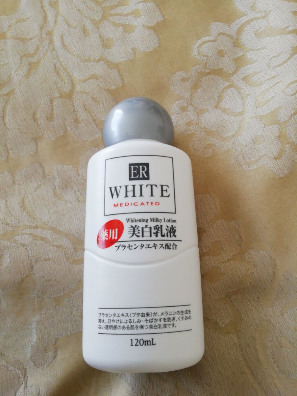 コスモホワイトニングミルクV(薬用美白乳液)/DAISO/乳液を使ったクチコミ（1枚目）