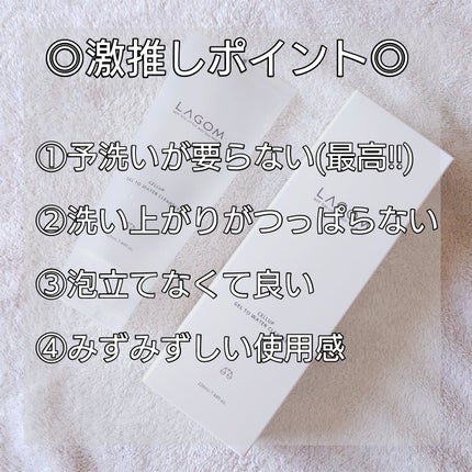 ラゴム ジェルトゥウォーター クレンザー(朝用洗顔)/LAGOM /その他洗顔料を使ったクチコミ(2枚目)