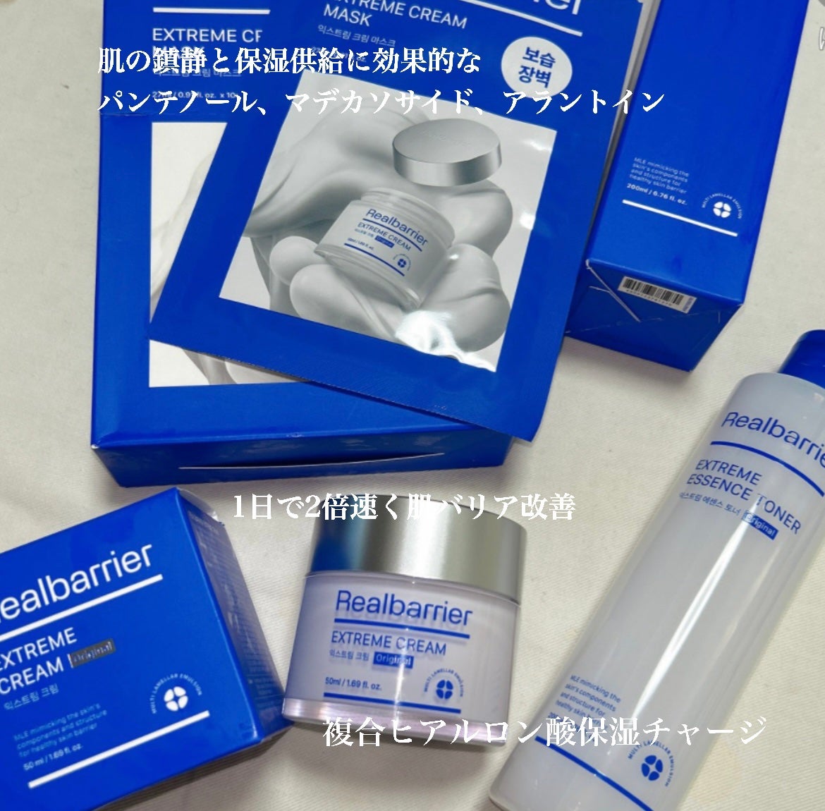 リアルバリア エクストリームクリームマスク/Real Barrier/シートマスク・パックを使ったクチコミ(2枚目)