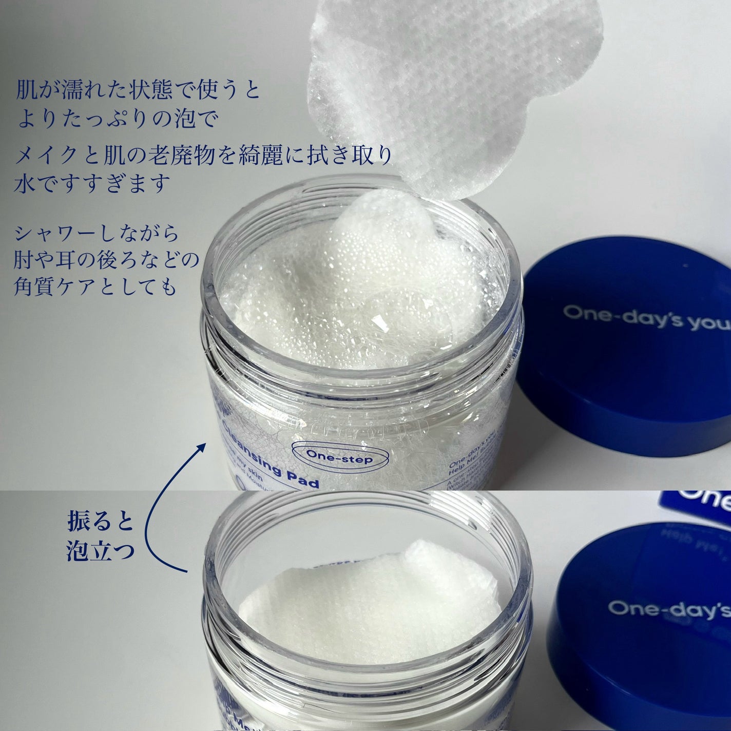 バブルクレンジングパッド/One-day's you/クレンジングシートを使ったクチコミ(4枚目)