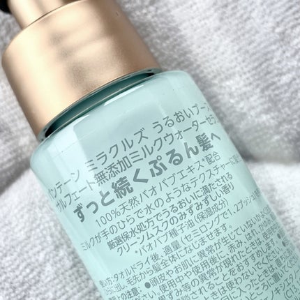 ミラクルズ うるおいブーストミルクウォーターセラム/パンテーン/アウトバストリートメントを使ったクチコミ(4枚目)