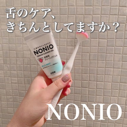 舌クリーナー/NONIO/その他オーラルケアを使ったクチコミ(1枚目)