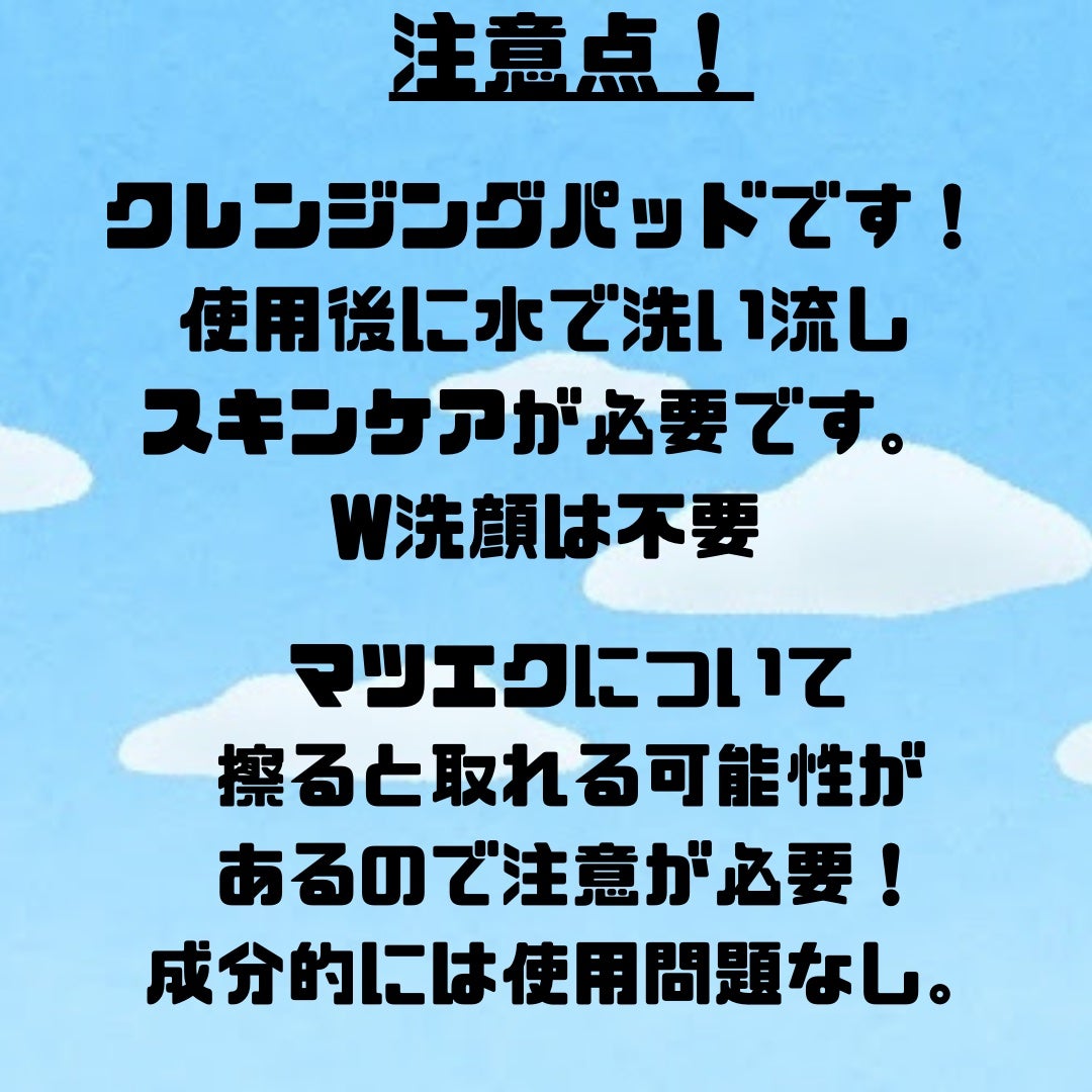バブルクレンジングパッド/One-day's you/クレンジングシートを使ったクチコミ(8枚目)