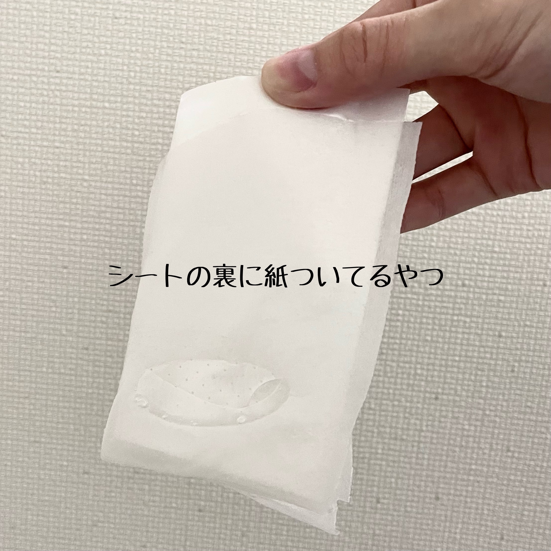 濃厚ジュレマスク 黒真珠/DR.JOU/シートマスク・パックを使ったクチコミ（2枚目）