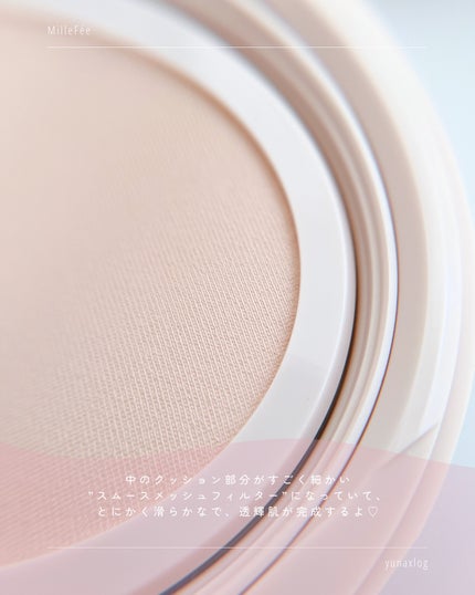 ラディアントセラムクッション/MilleFée/クッションファンデーションを使ったクチコミ(4枚目)