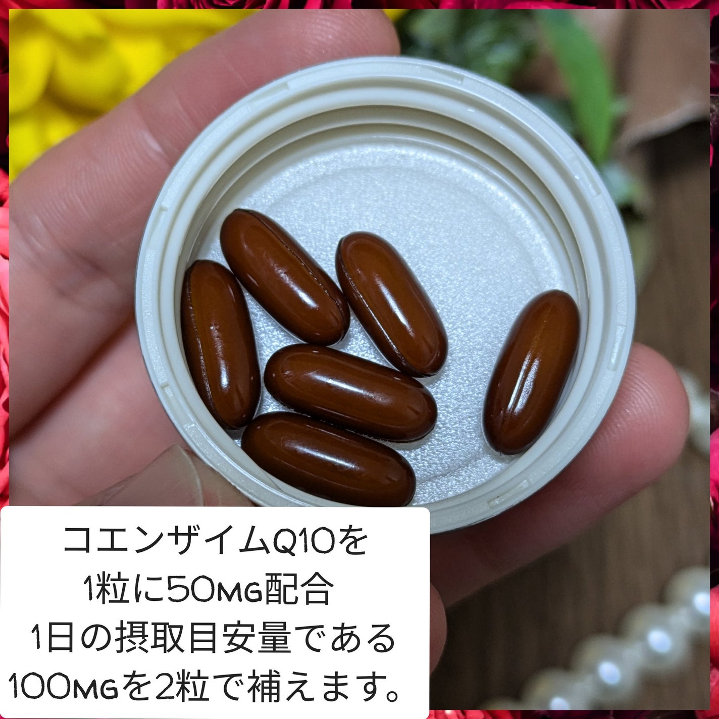 還元型コエンザイムQ10/CELEBLISSTA ( セレブリスタ )/美容サプリメントを使ったクチコミ(2枚目)