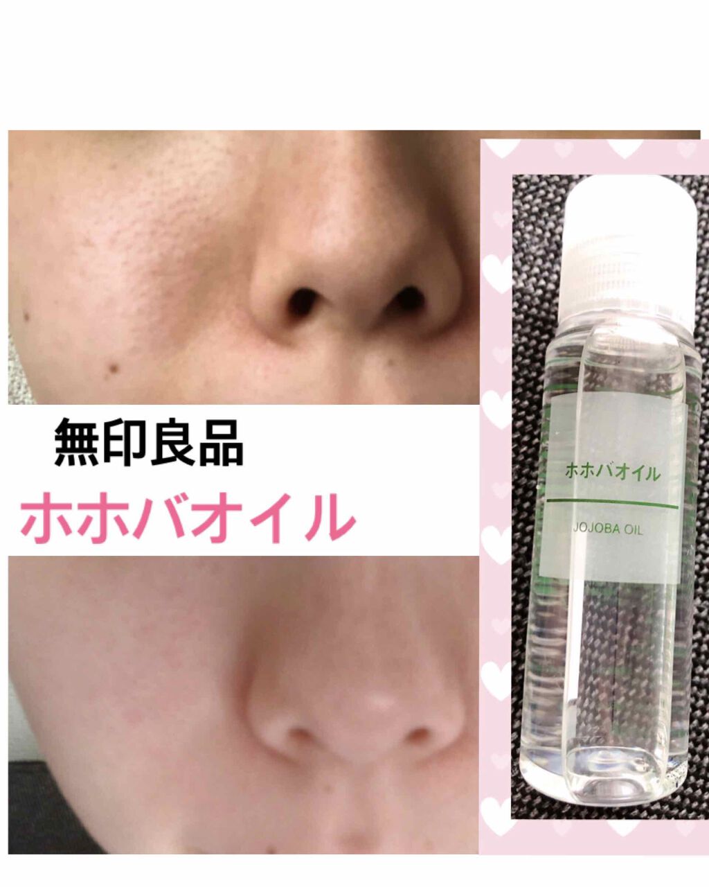 ホホバオイル/無印良品/ボディオイルを使ったクチコミ（1枚目）