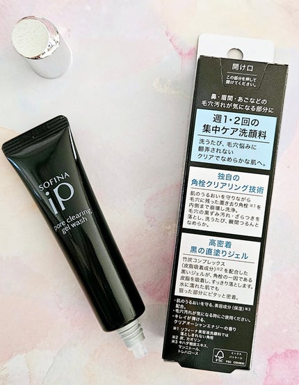 ソフィーナ iP ポア クリアリング ジェル ウォッシュ/SOFINA iP/その他洗顔料を使ったクチコミ(2枚目)