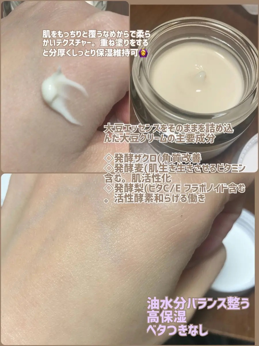 大豆クリーム/mixsoon/フェイスクリームを使ったクチコミ（3枚目）