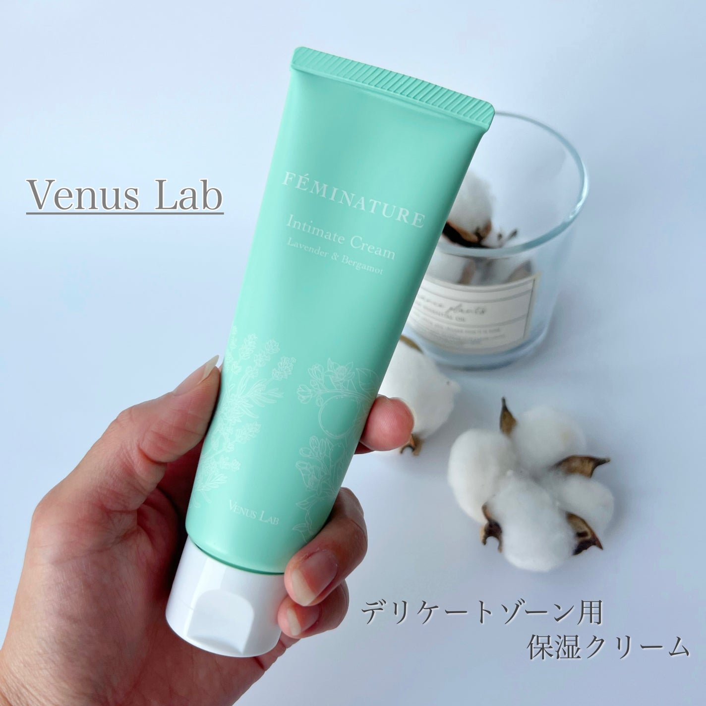 フェミナチュールインティメイトクリーム/ヴィーナスラボ/デリケートゾーンケアを使ったクチコミ(1枚目)