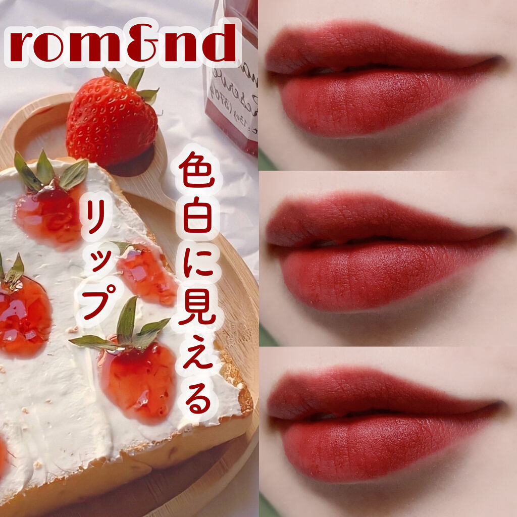 ゼロベルベットティント/rom&nd/リップティントを使ったクチコミ（1枚目）