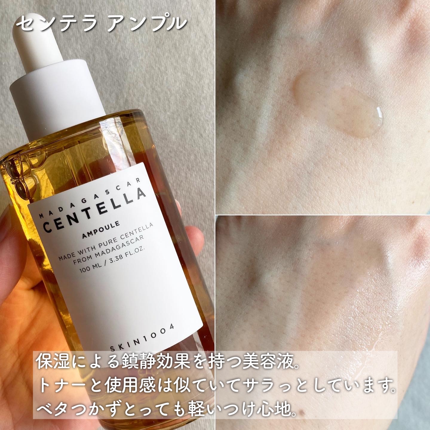 センテラ スージングクリーム/SKIN1004/フェイスクリームを使ったクチコミ（3枚目）