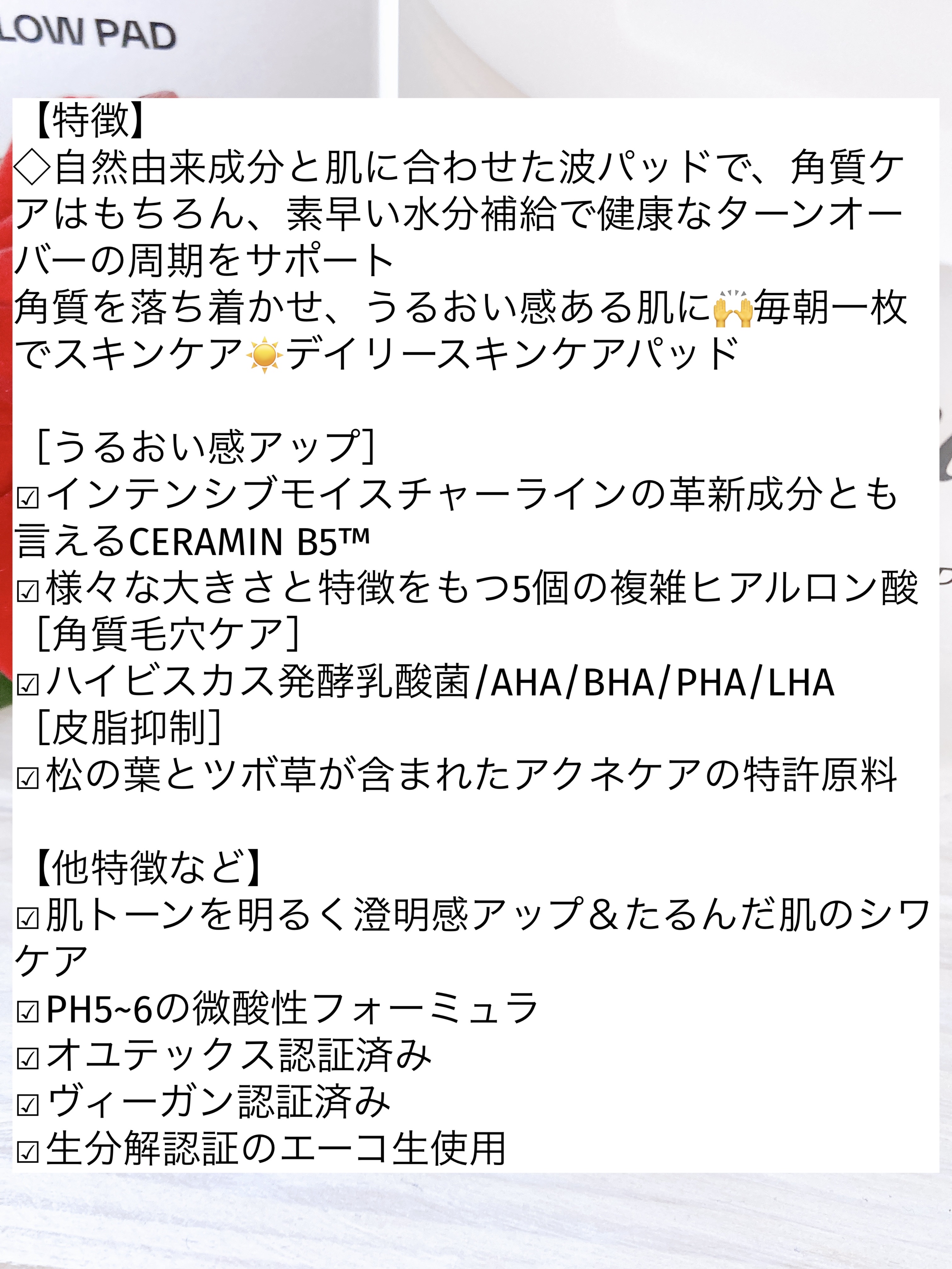 CERAMIN B5™️ INTENSIVE WATER GLOW PAD/MAYBENA/シートマスク・パックを使ったクチコミ（2枚目）