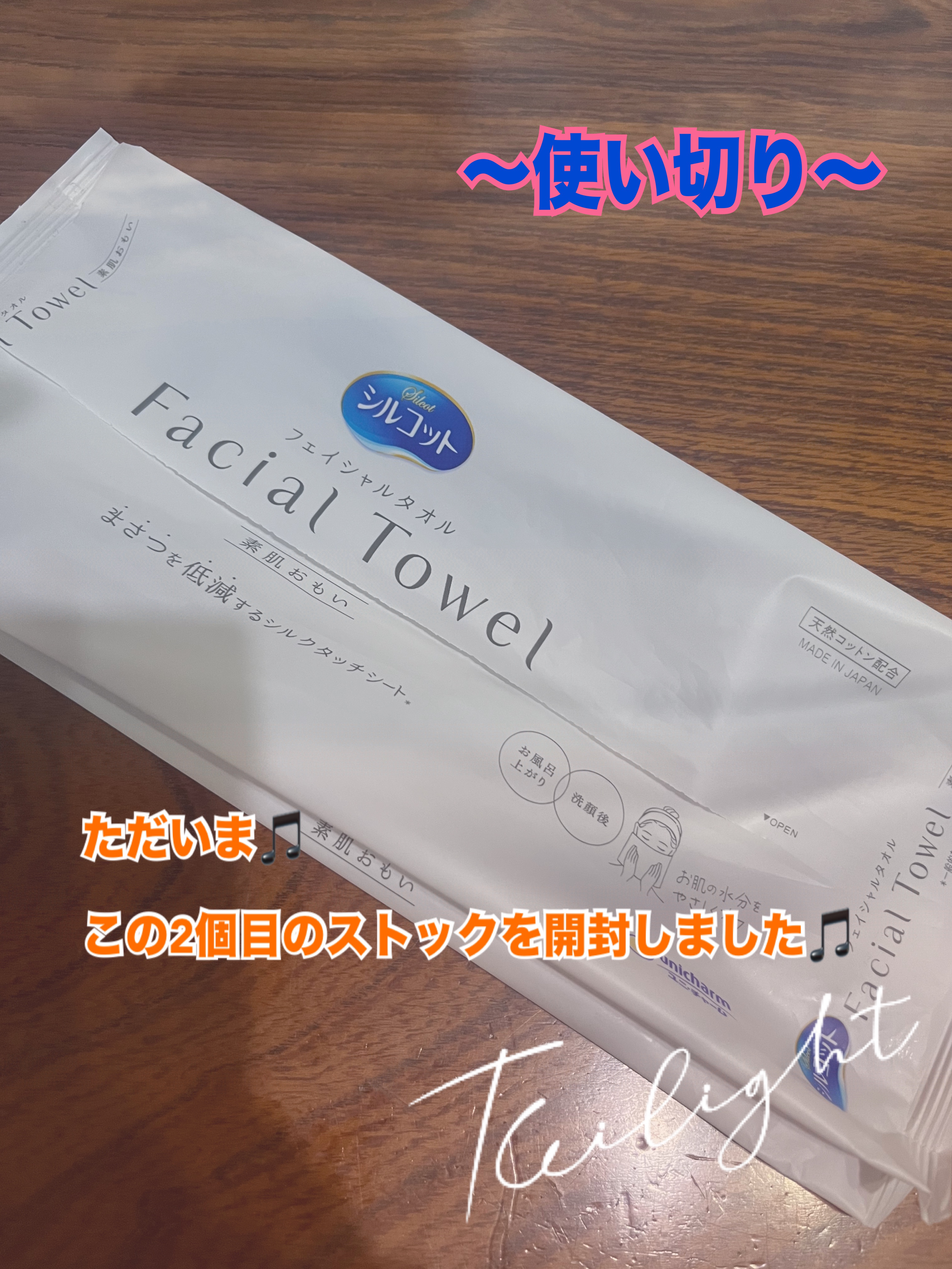 ITOクレンジングタオル/ITO/クレンジングタオルを使ったクチコミ（3枚目）