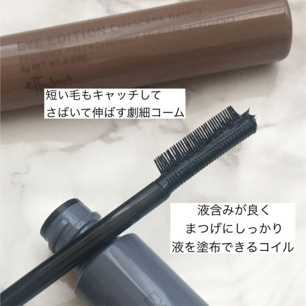 エテュセ アイエディション（マスカラベース）リッチスタイル/ヘルシースタイル/ettusais/マスカラ下地を使ったクチコミ（2枚目）