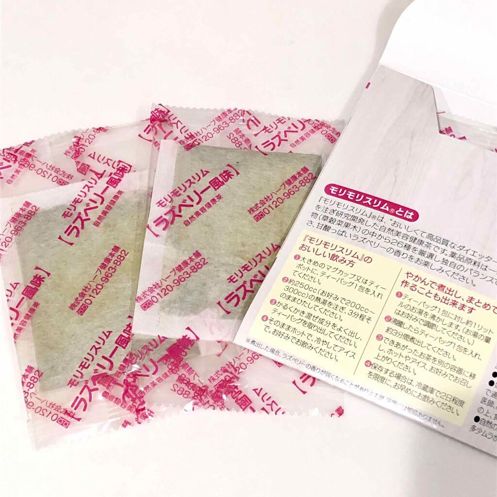 モリモリスリム ラズベリー風味/ハーブ健康本舗/健康サプリメントを使ったクチコミ（2枚目）