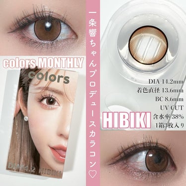 🩷


colors MONTHLY
HIBIKI 


※片方の度数はプレゼントでいただいて、
もう片方の度数は自分で買いました🙇‍♀️
サイン入りポスターもいただきました😊


ここまで自分に似合わ