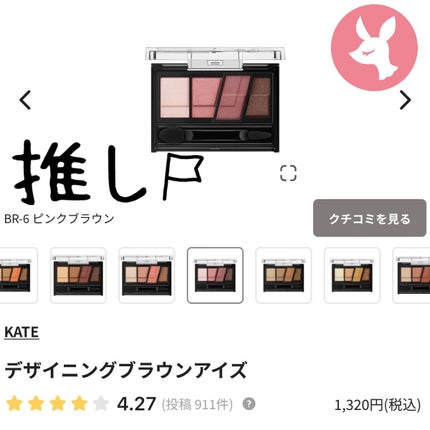 を使ったクチコミ(1枚目)