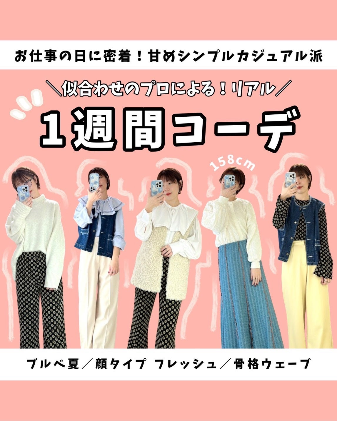 かおりんりん@16タイプパーソナルカラーアナリスト on LIPS 「【ブルベ夏/フレッシュ/ウェーブの1週間コーデ📝】@kaori..」(1枚目)