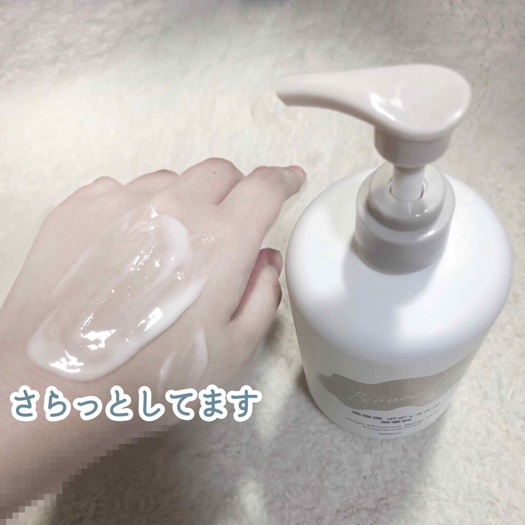 高保湿ボディミルク 無香料/カインズ/ボディミルクを使ったクチコミ(2枚目)