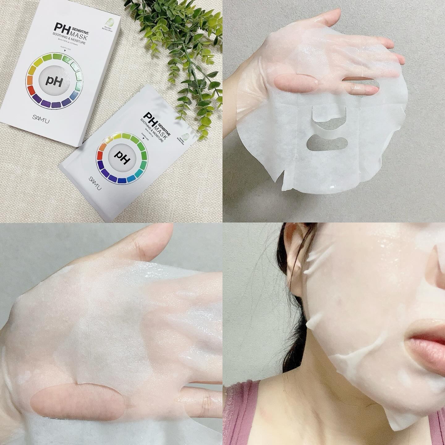 サミュ PHセンシティブクリーム/SAM'U/フェイスクリームを使ったクチコミ（2枚目）