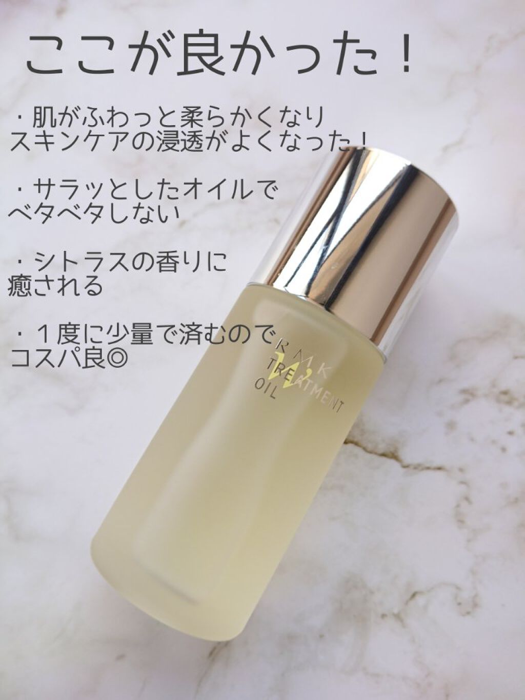 RMK Wトリートメントオイル/RMK/ブースター・導入液を使ったクチコミ（3枚目）