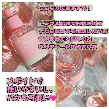 ピンクアロエムチンセラム/APRILSKIN/美容液を使ったクチコミ(2枚目)
