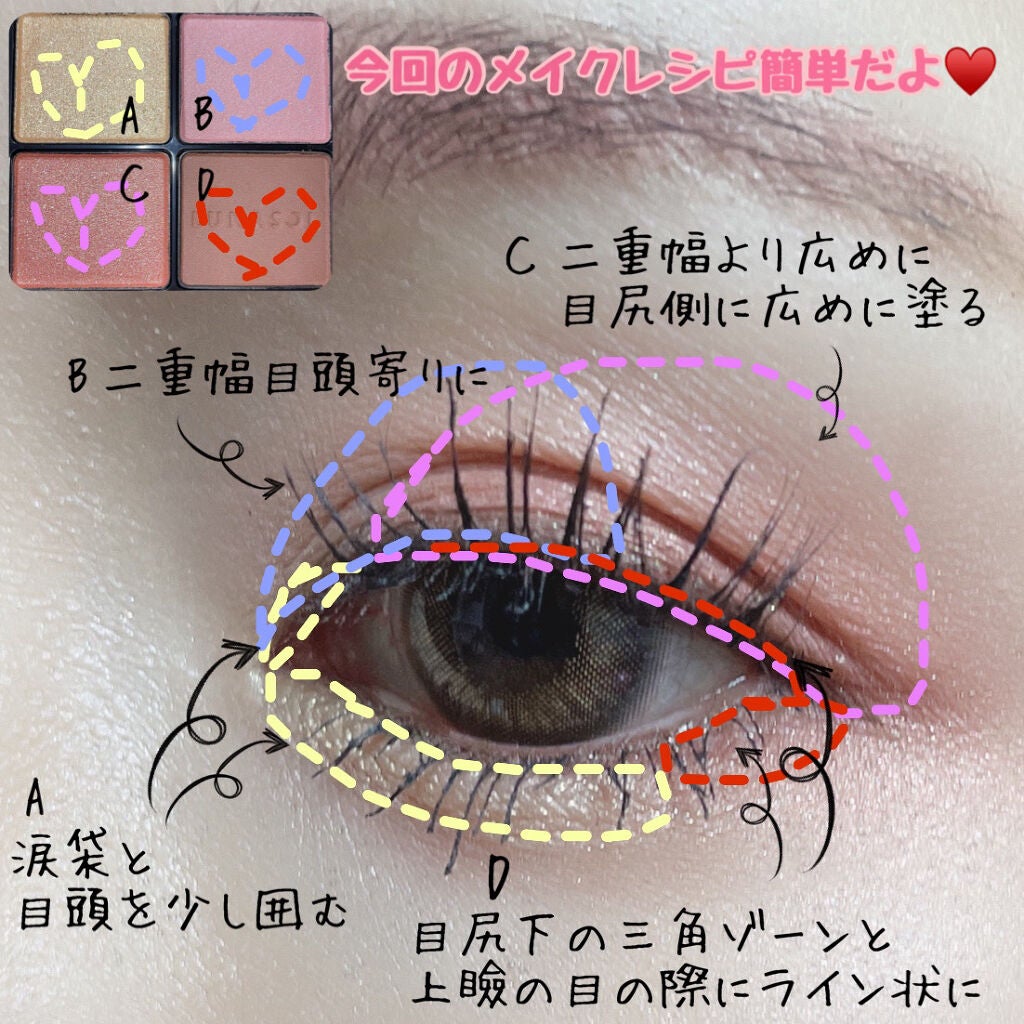 アイカラーレーション/LUNASOL/アイシャドウパレットを使ったクチコミ(5枚目)