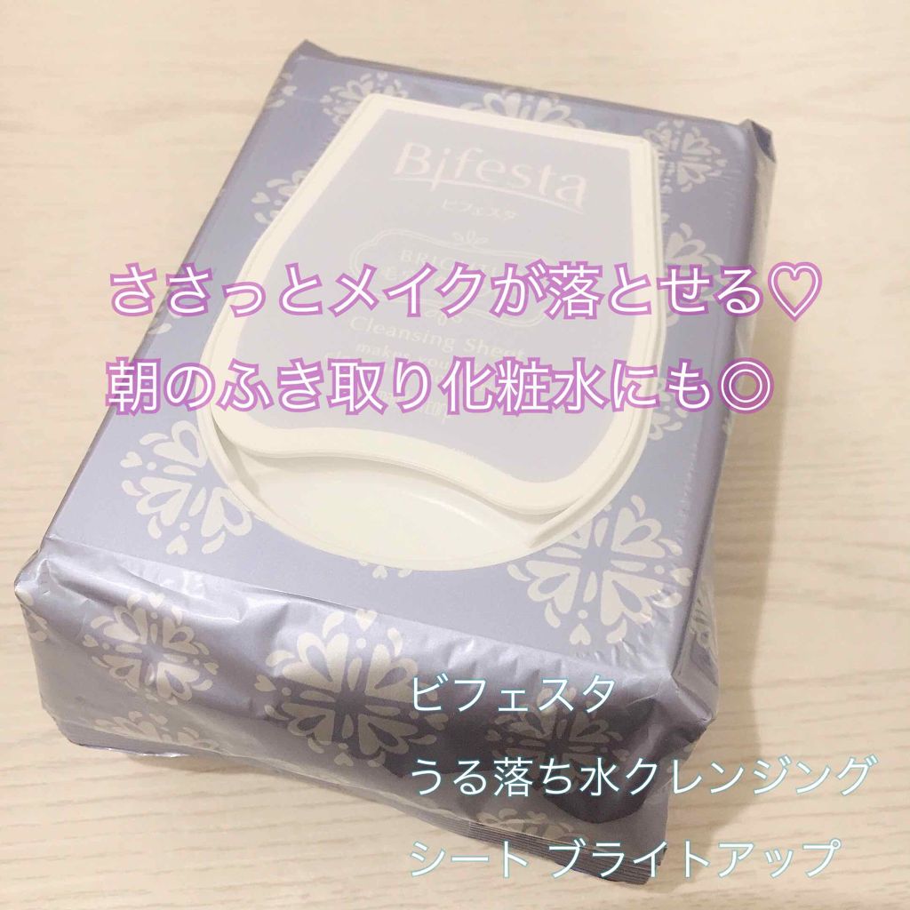 ミセラークレンジングシート ブライトアップ/ビフェスタ/クレンジングシートを使ったクチコミ(1枚目)