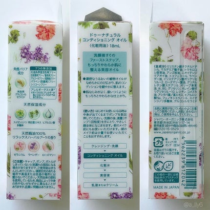 コンディショニング オイル/do natural/フェイスオイルを使ったクチコミ(6枚目)