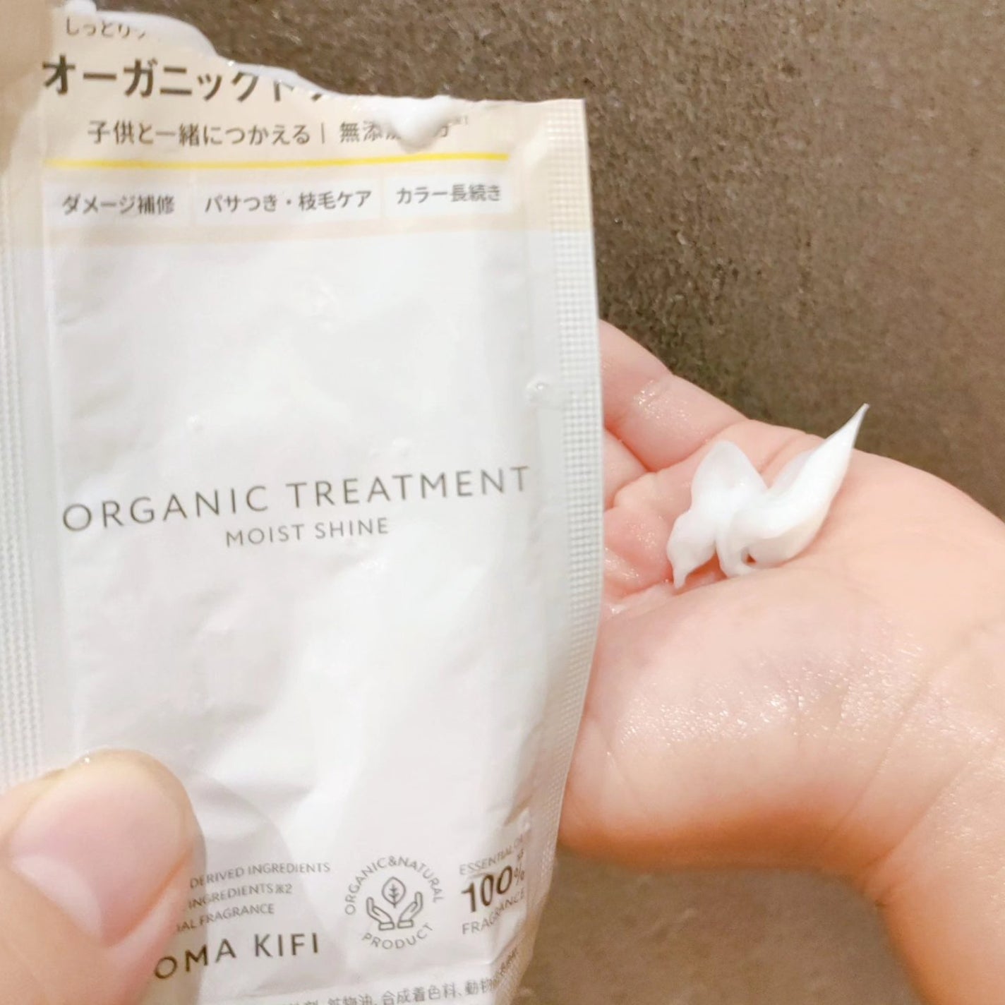 オーガニックシャンプー/トリートメント<モイストシャイン>/AROMA KIFI/市販シャンプーを使ったクチコミ(2枚目)