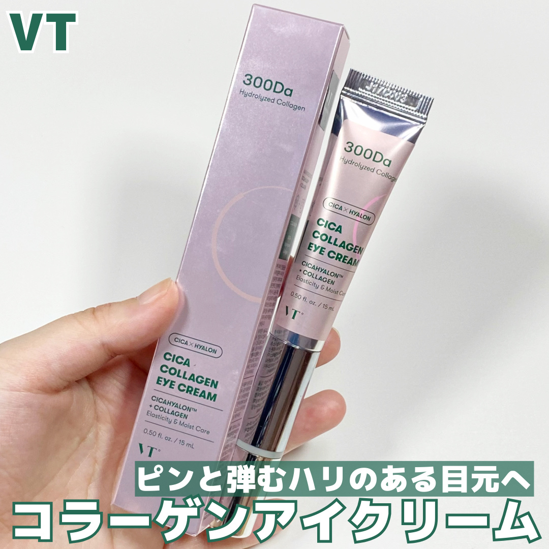 VT CICAコラーゲンアイクリームのクチコミ「【PR】ピンと弾むハリ目元コラーゲンアイクリーム🍮

--------------------.....」（1枚目）