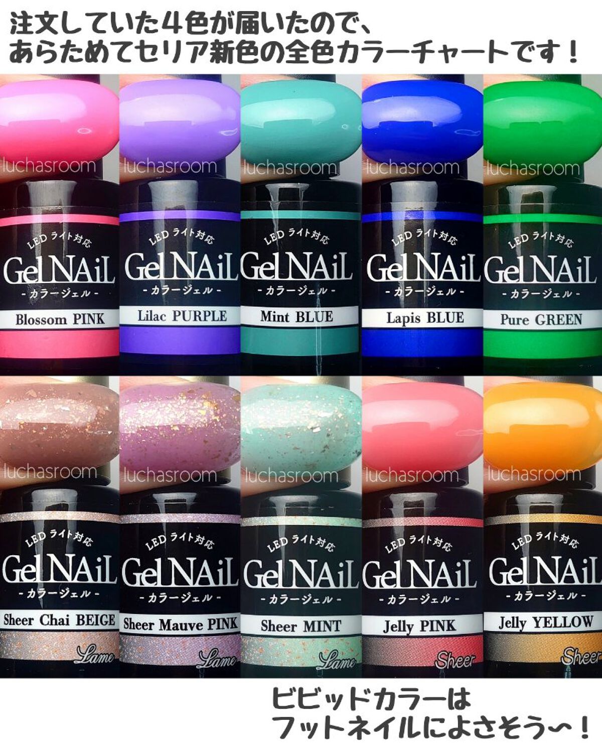 ジェルネイル（ライト対応）/セリア/ジェルネイルを使ったクチコミ（2枚目）