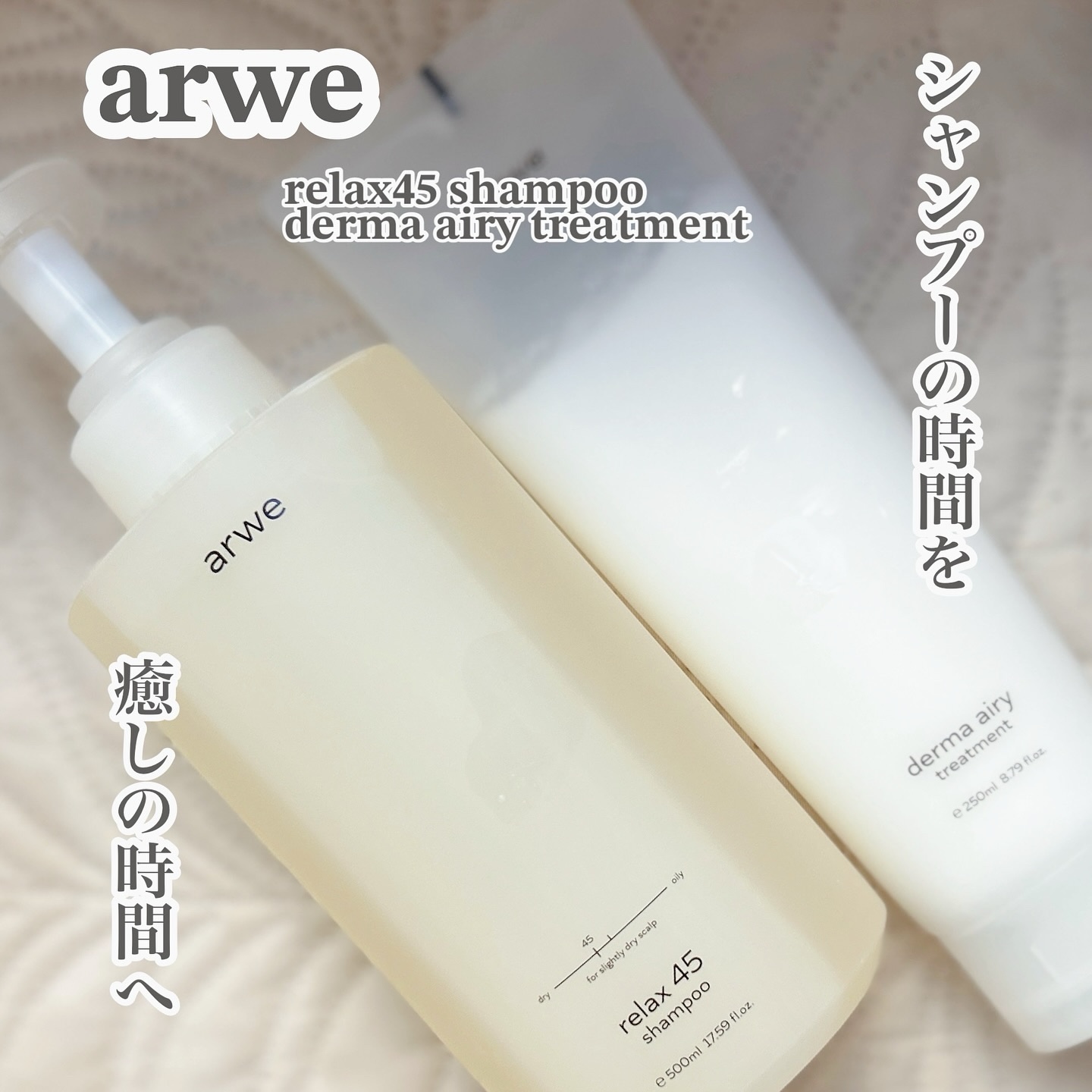 リラックス45シャンプー/arwe/市販シャンプーを使ったクチコミ（1枚目）