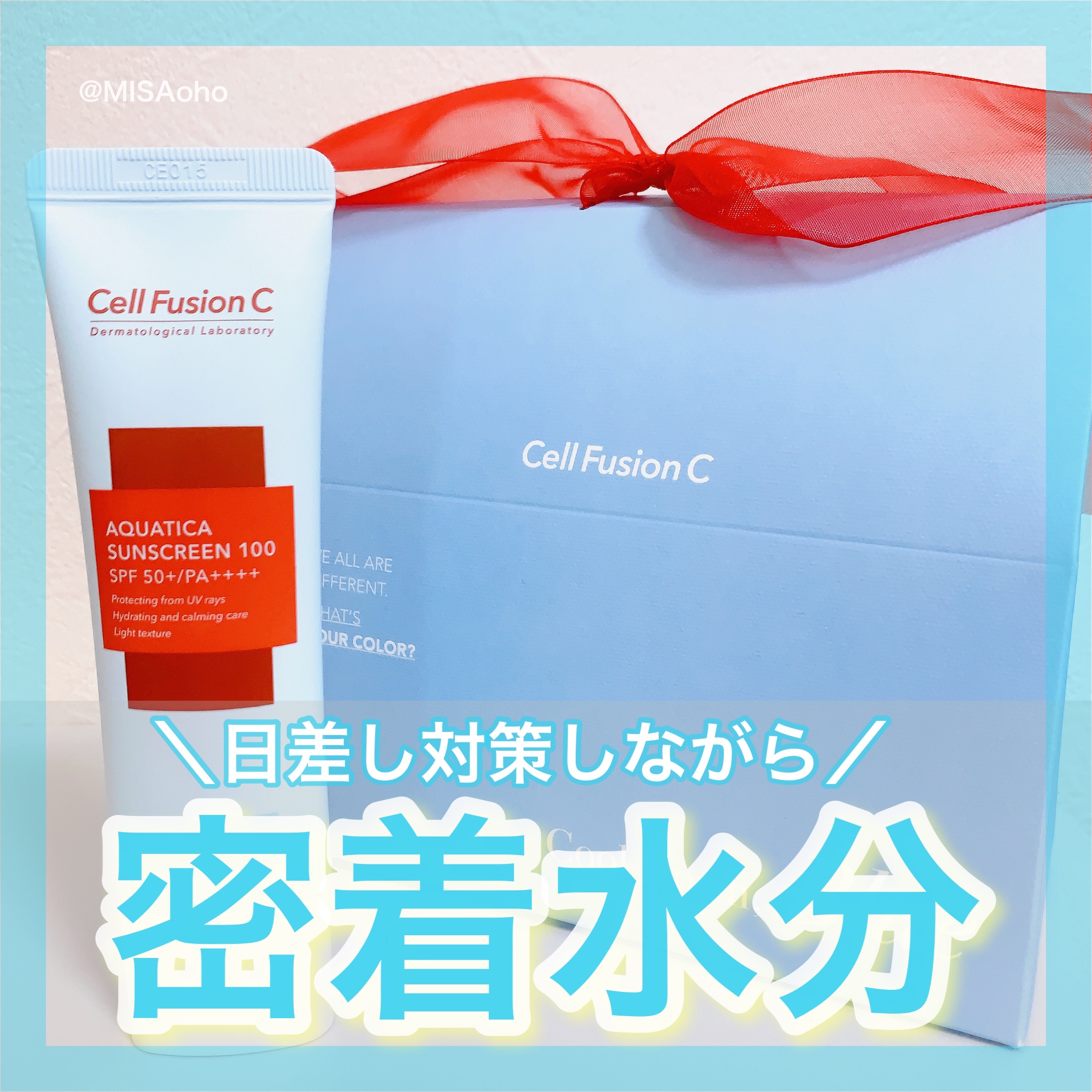 アクアティカサンスクリーン100/Cell Fusion C(セルフュージョンシー)/日焼け止めクリームを使ったクチコミ（1枚目）