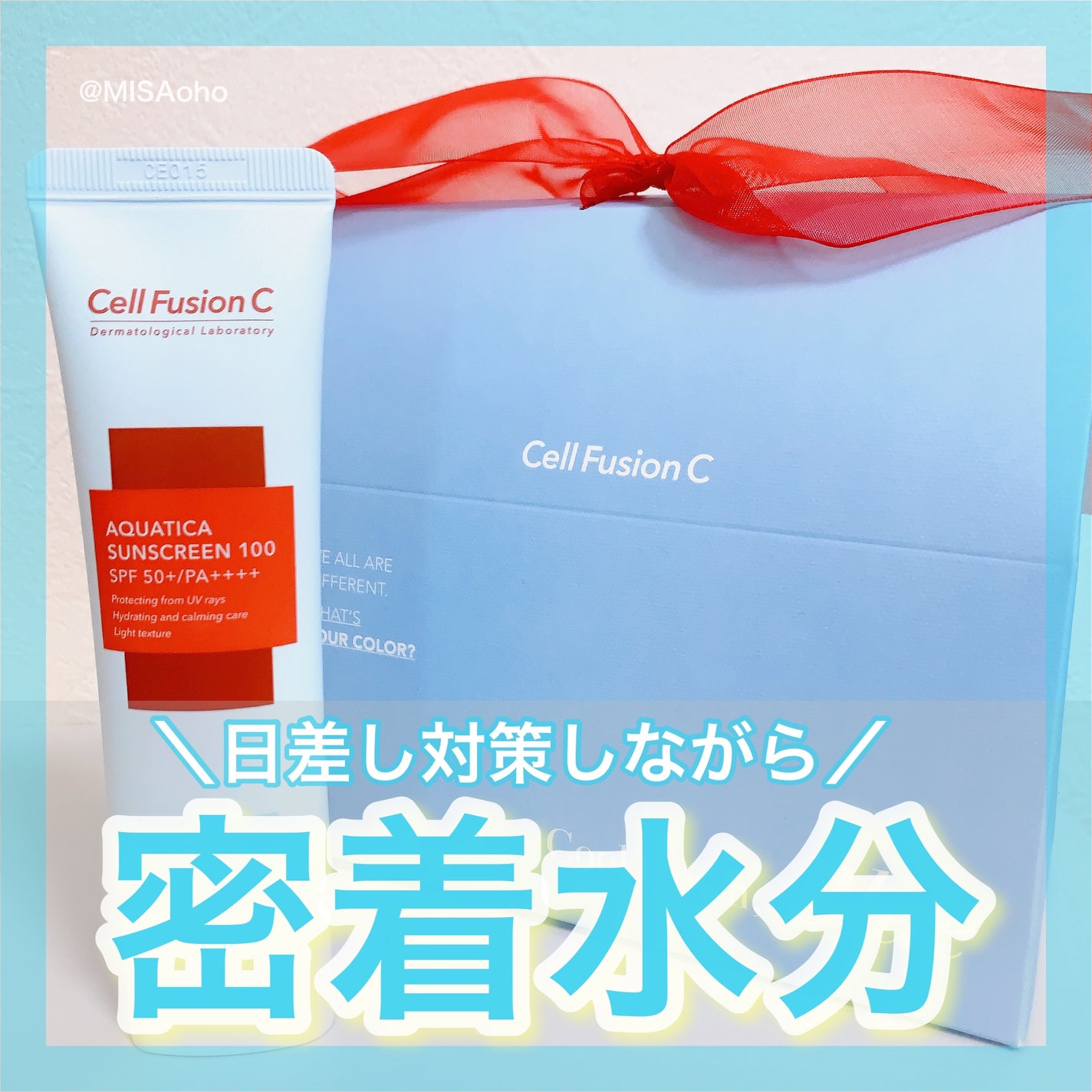 アクアティカサンスクリーン100/Cell Fusion C(セルフュージョンシー)/日焼け止めクリームを使ったクチコミ(1枚目)