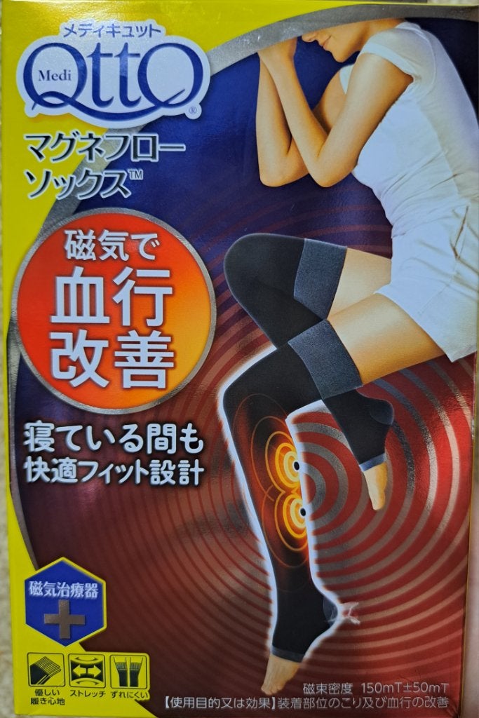 メディキュット マグネフローソックス/メディキュット/着圧ソックス・レギンスを使ったクチコミ(2枚目)