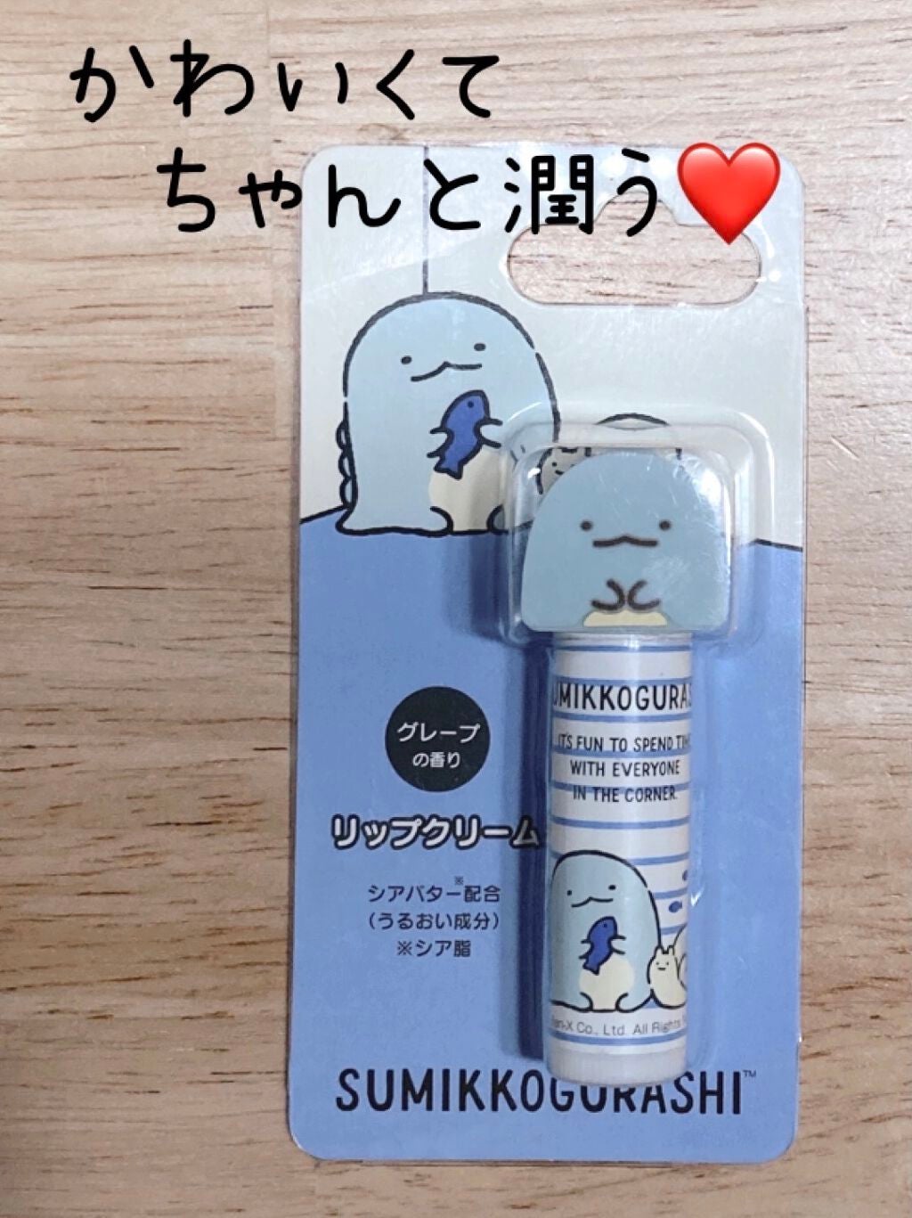 すみっコぐらし リップクリーム/サンリオ/リップケアを使ったクチコミ(1枚目)